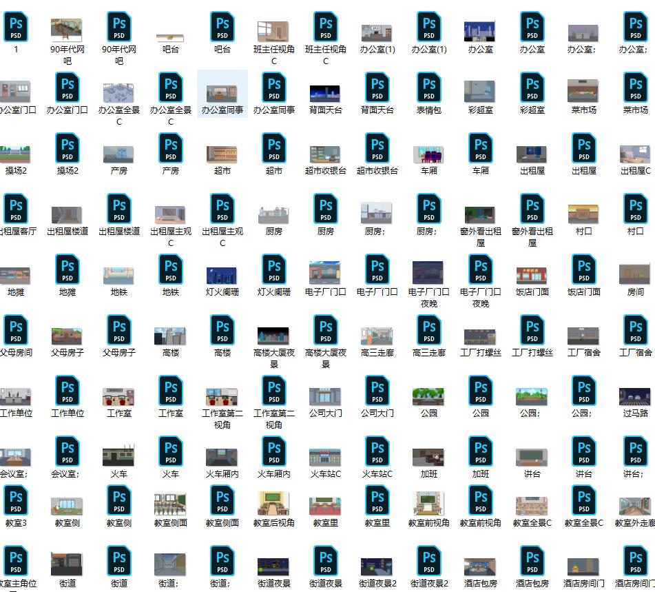 沙雕动画场景psd学校街头网吧教室素材支持导入an,ae,cta等软件-图1