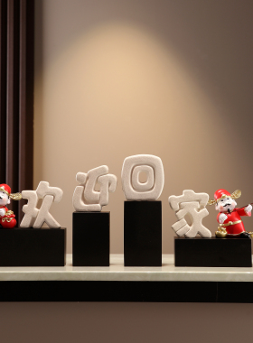 招财猫欢迎回家摆件高级感