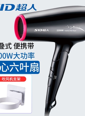 超人电吹风机2200W大功率可折叠