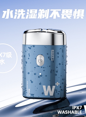 reepro瑞普乐双头剃须刀男士电动