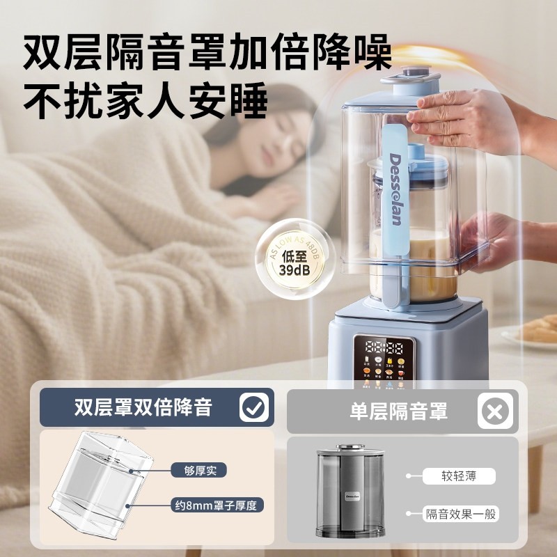 德国德森朗破壁机家用全自动静轻细腻无渣免煮豆浆机2025升级款音,淘宝优惠券,粉丝福利购,淘宝优惠卷