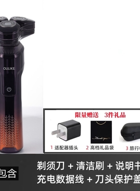 OULIKE电动剃须刀男士蜂巢全身水