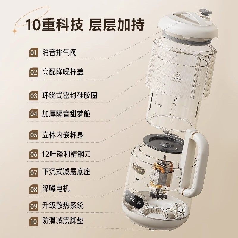 奥克斯破壁机家用静全自动轻音多汁机豆浆机隔音罩功能料理烹饪榨,淘宝优惠券,粉丝福利购,淘宝优惠卷