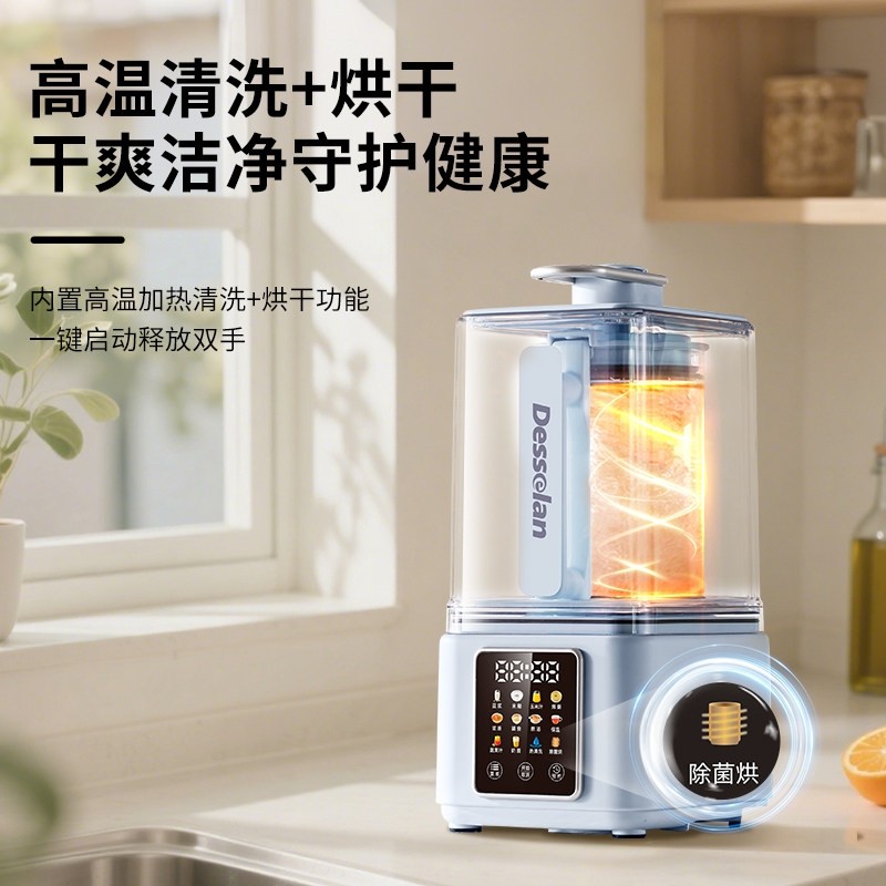 德国德森朗破壁机家用全自动静轻细腻无渣免煮豆浆机2025升级款音,淘宝优惠券,粉丝福利购,淘宝优惠卷