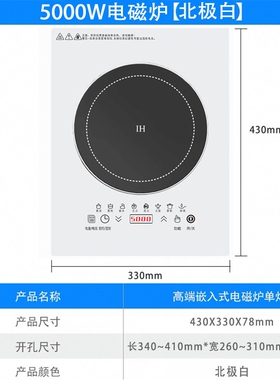嵌入式电磁炉单灶镶嵌式电灶家用