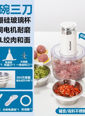 和面绞肉机佐料机家用全自动多功