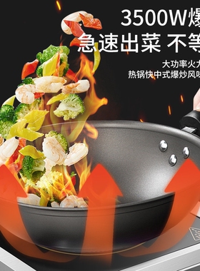 菲田家用大功率电磁炉3500w平面