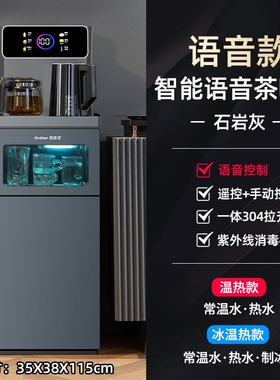 安达尔茶吧机新款家用饮水机全自