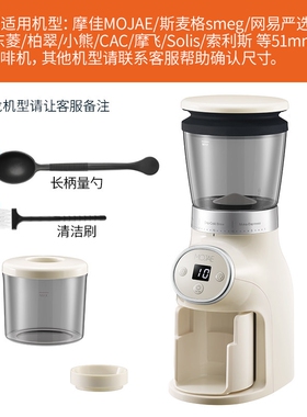 MOJAE/摩佳智逸电动磨豆机咖啡豆