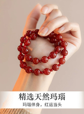 赵露思许妍同款红玛瑙手链女时尚显白手串天然水晶珠串本命年红色