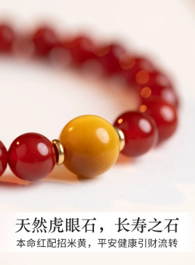 天然红玛瑙手串金虎眼转运珠招财转运喜火本命年女生手链礼物饰品
