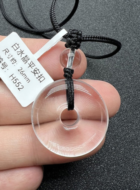 天然白水晶平安扣吊坠男女款