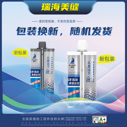 瑞海美缝质感彩砂瓶装彩砂哑光专用防水防霉抗菌 - 图2
