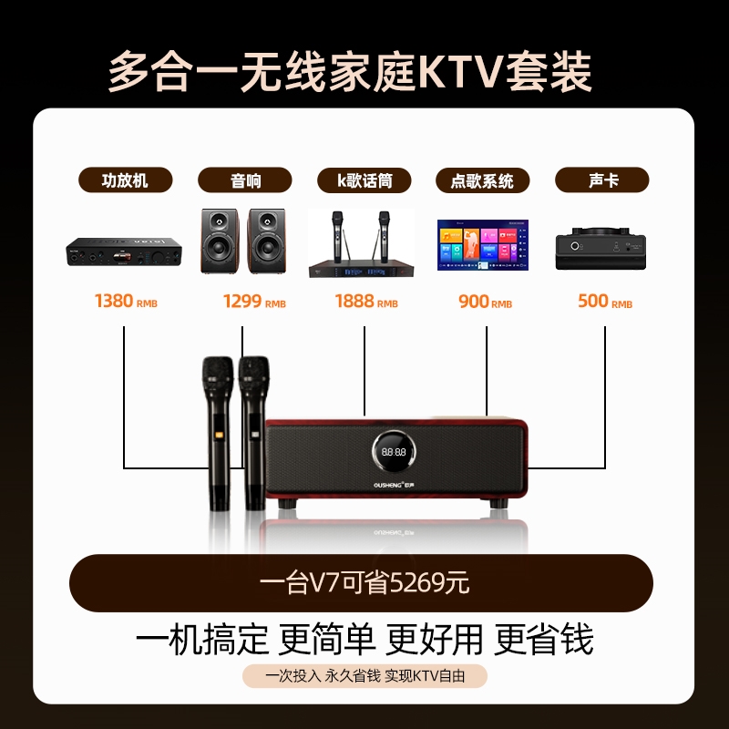 Home ktv audio set karaoke microphone integrated sound