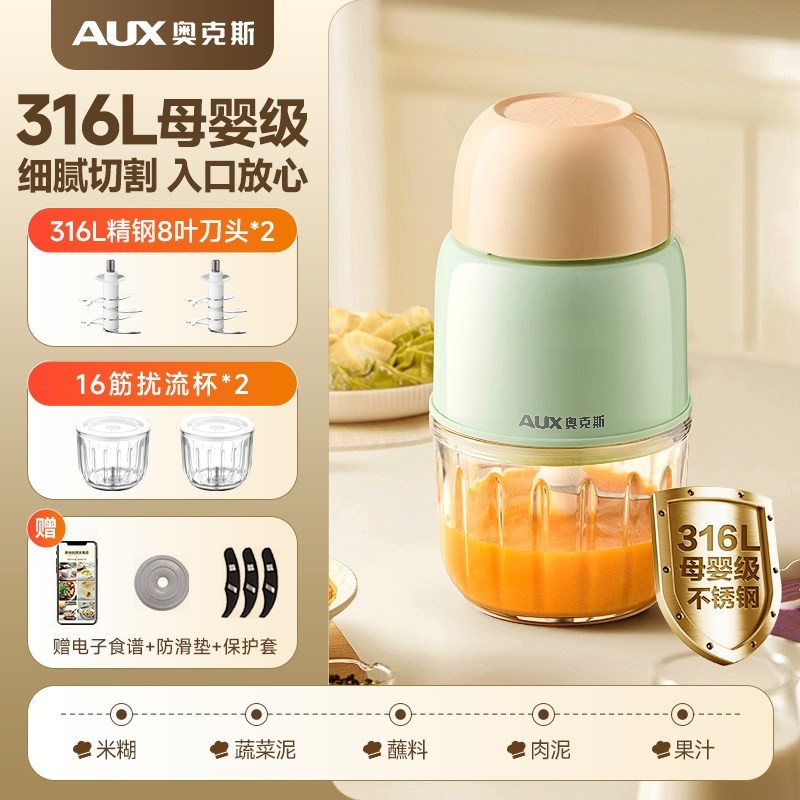 奥克斯辅食机绞肉机婴儿宝宝料理型多功能搅拌榨汁烹饪破壁机机小,淘宝优惠券,粉丝福利购,淘宝优惠卷