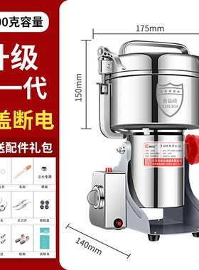 新款开盖断电多功能粉碎机中药材