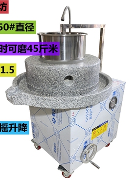 电动石磨米浆机石磨肠粉机商用大