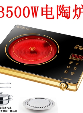 麦德勒正品大功率电陶炉家用智能