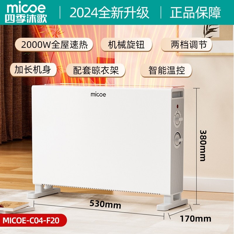 家用对流取暖器踢脚线全屋供暖速电暖器欧式快热炉卧室电暖气片热,淘宝优惠券,粉丝福利购,淘宝优惠卷