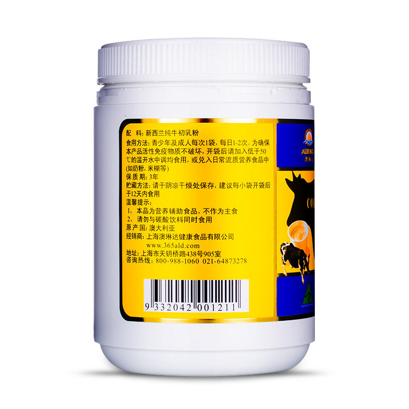 澳洲进口新西兰澳琳达含乳铁球蛋白 北京金象大药房牛初乳