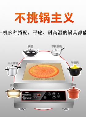 鉴业商用电陶炉3500W爆炒炉大功