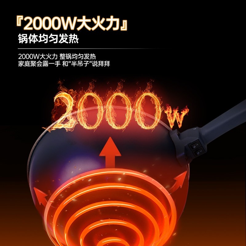 惠当家电炒锅家用多功能不粘电热一体式电锅电热火锅锅煎炸炒菜锅,淘宝优惠券,粉丝福利购,淘宝优惠卷