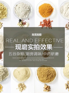 旭朗HK-860五谷杂粮磨粉机超细研