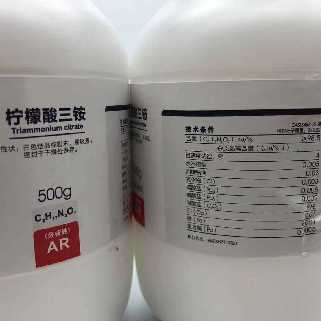 西陇科学化工柠檬酸三铵柠檬酸铵分析纯AR500g CAS:3458-72-8-图3