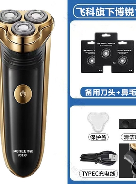 原装正品电动剃须刀男士刮胡刀全