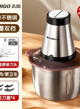 志高绞肉机家用多功能电动小型搅