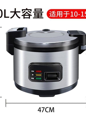 福宾威凤商用电饭锅10L13L16L19L