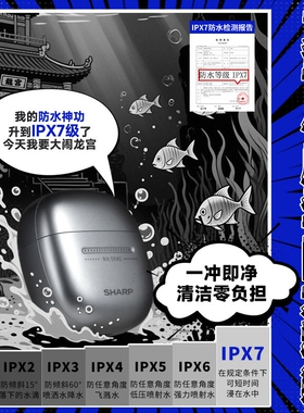 夏普小魔蛋剃须刀电动男士刮胡刀