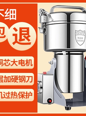 华布斯粉碎机家用食品多功能打研