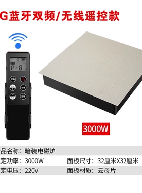岩板餐桌隐形暗装电磁炉商用家用