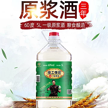 百老泉60度原浆一级白酒桶装2.5L[50元优惠券]-寻折猪