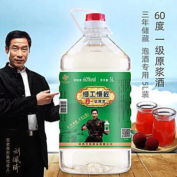 百老泉60度原浆一级白酒桶装2.5L[50元优惠券]-寻折猪