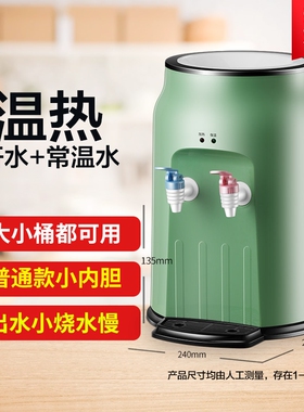 小饮水机2026新款家用制冷制热两