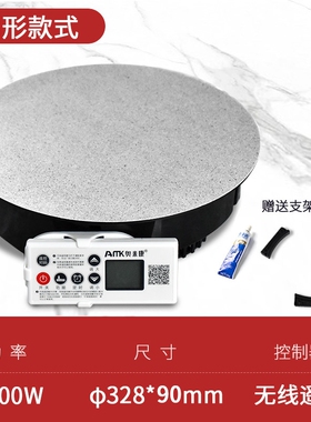 岩板隐形触摸电磁炉隔空加热中岛