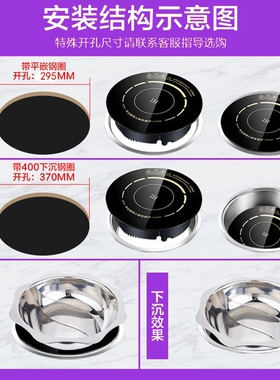 火锅电磁炉圆形商用嵌入下沉式30