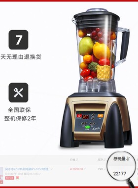 吴永志Kps/祈和破壁机家用小型蔬果料理机KS-1053物理加热全自动