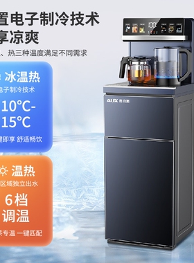 奥克斯茶吧机2025新款家用办公室