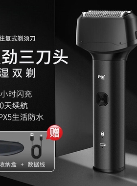 电动往复式剃须刀男士刮胡刀三刀