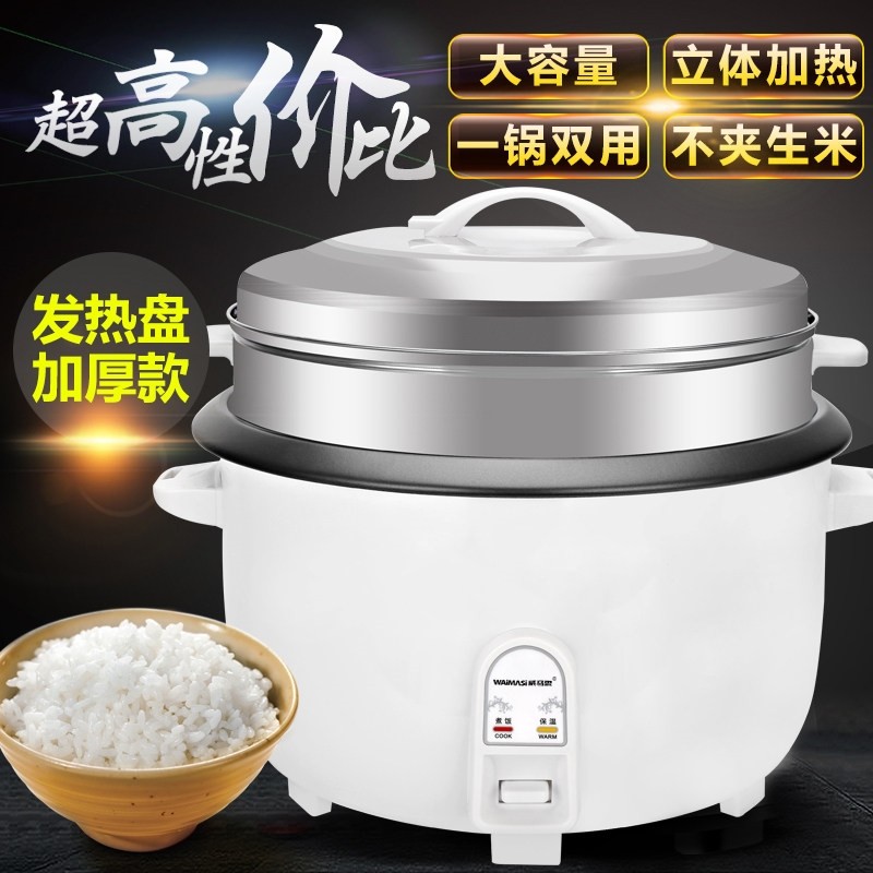湛江品牌大容量商用电饭煲10-15-锅升20-30-60-70人食堂超大电饭,淘宝优惠券,粉丝福利购,淘宝优惠卷