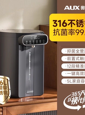 奥克斯恒温智能开水壶新款家用电