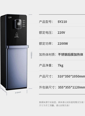 索菲诺全自动饮水机家用智能下置