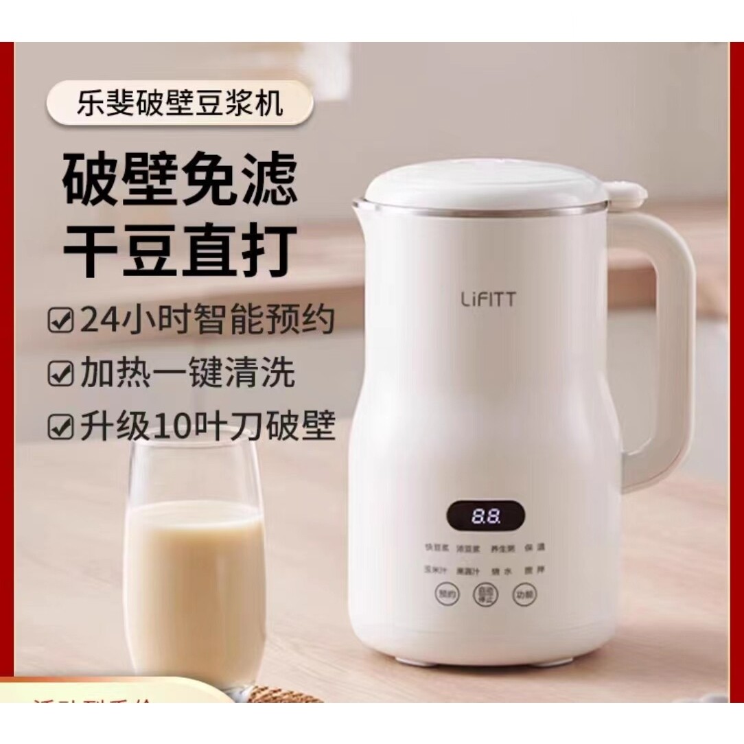 迷你豆浆机1一2人小型破壁机多功人能全自动免煮2023新款家用1一3,淘宝优惠券,粉丝福利购,淘宝优惠卷