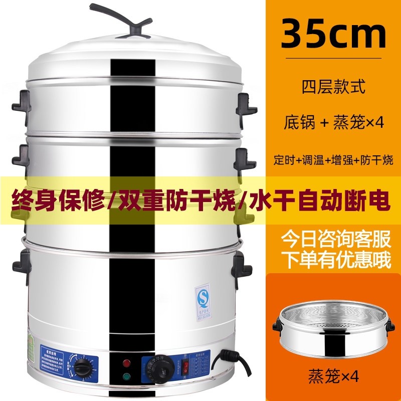 多层电蒸锅电蒸笼商用多功能定时蒸包子机蒸馒头蒸菜家用超大容量,淘宝优惠券,粉丝福利购,淘宝优惠卷