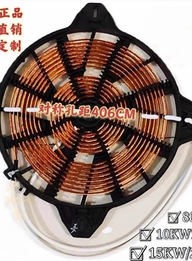 商用电磁炉线圈平面线盘5000W大5
