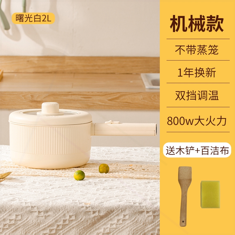 锅一体锅多功能家用宿舍小型1-2人小电锅辅食锅德国YIMEEIER电煮 - 图2