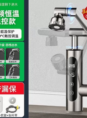 奥克斯电热水龙头下进水即热式厨